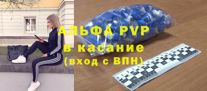 A PVP VHQ  Казань 