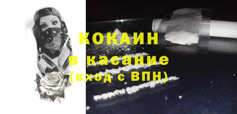 магазин продажи наркотиков  Казань  Cocaine Колумбийский 