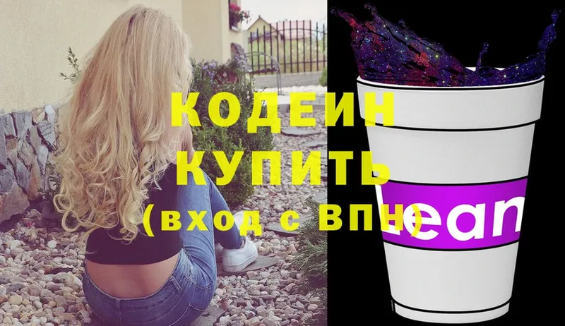 Кодеин напиток Lean (лин)  продажа наркотиков  ОМГ ОМГ   Казань 