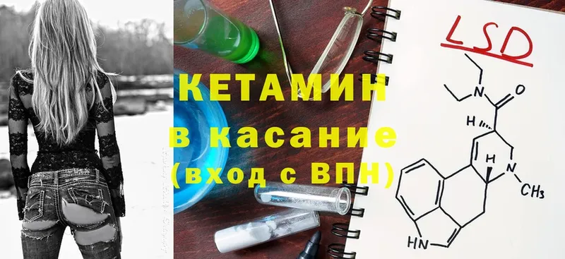 даркнет Telegram  цена наркотик  Казань  Кетамин ketamine 